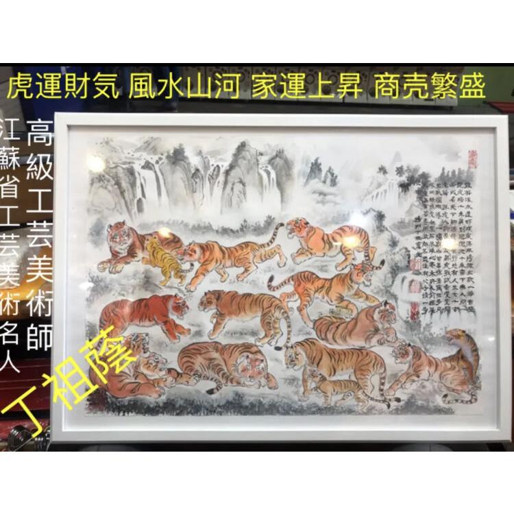 【虎運財気家運商売福寿風水図】家運隆盛　商売繁盛　金運上昇 開運絵画　贈り物最適 日本のお土産　高級工芸美術師 公認工芸美術名人　真品保証｜w18we｜04