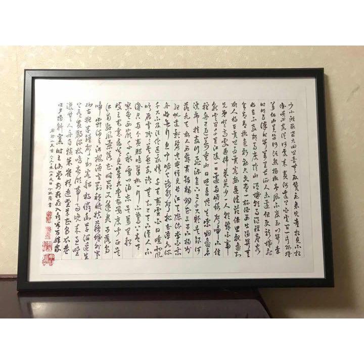 【福運財気家運商売福寿円満山水風水図】家運隆盛　商売繁盛　金運上昇 開運絵画　贈り物最適  日本のお土産　高級工芸美術師 公認工芸美術名人　真品保証_19