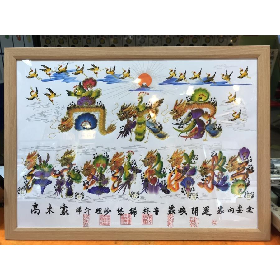 開運 12文字迄Ok A4サイズ額縁付き 開運風水花文字 名前を書き