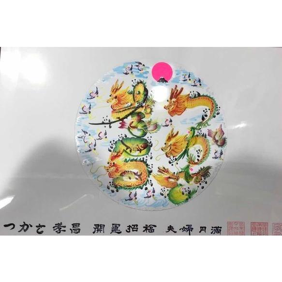 ☆開運文字（商売繁盛）☆新品