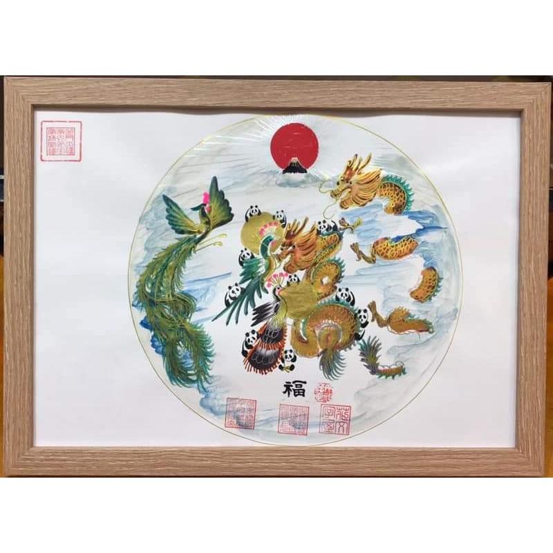 開運 2Lサイズ額縁付き 萬福花文字 花鳥字 花鳥文字 花鳥画 龍鳳