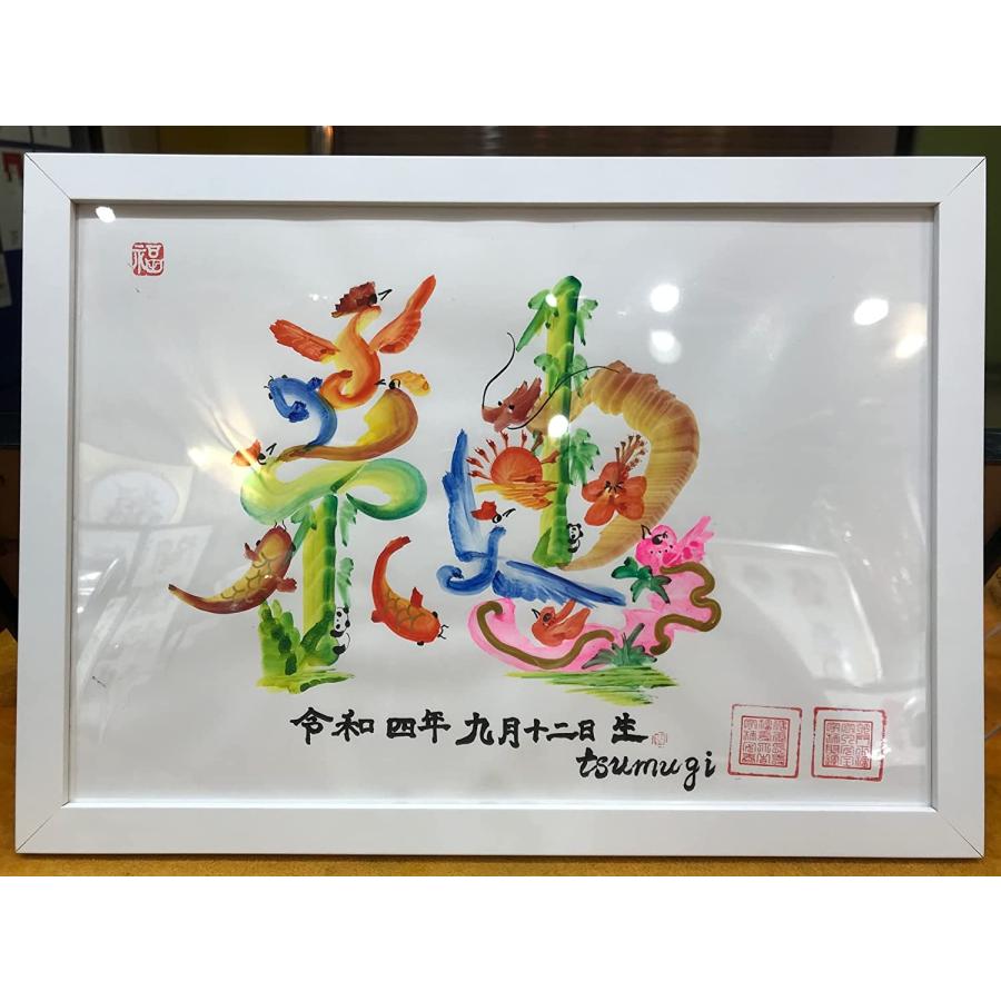 本日か翌日発送 直筆花文字 お客様の名前を書き 開運風水花文字 A4サイズ 誕生日 お客様の名前書き 贈り物最適 | 開運