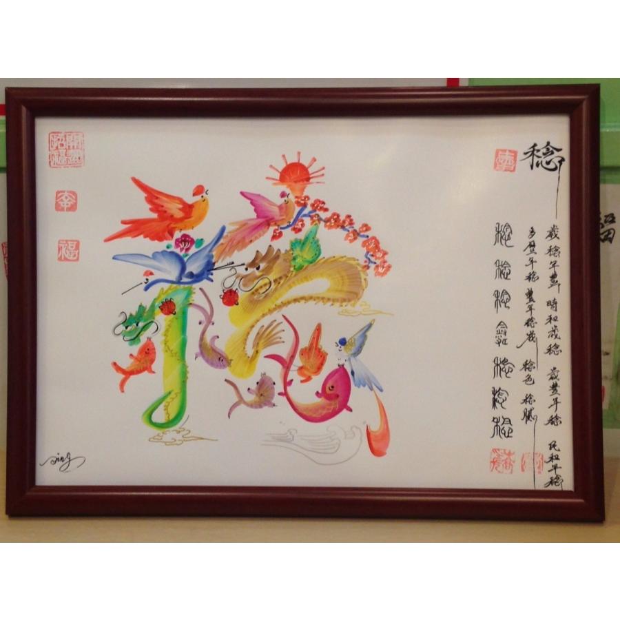 本日か翌日発送 直筆花文字 お客様の名前を書き 開運風水花文字 A4サイズ 誕生日 お客様の名前書き 贈り物最適 | 開運 | 02