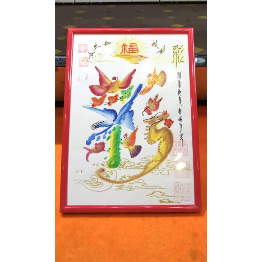 本日か翌日発送 直筆花文字 お客様の名前を書き 開運風水花文字 A4サイズ 誕生日 お客様の名前書き 贈り物最適 | 開運 | 03