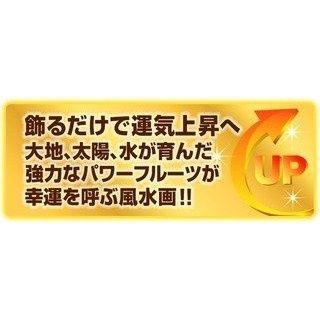 6文字迄A4額付き、お客様の名前を書き 開運風水 花文字 送料無料 風水