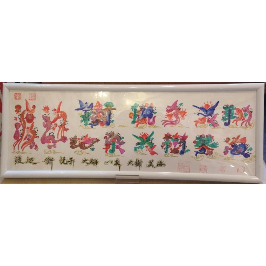★開運文字（商売繁盛）★新品 開運招福 商売繁盛」 カッティングステッカー シークレットワード