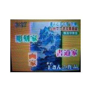 中国高級工芸美術師，工芸美術名人から手彫り，実印 銀行印 認印 吉相 印材込み、4文字まで手彫り込み、当日出来る、横浜中華街開運印鑑手彫り屋_3