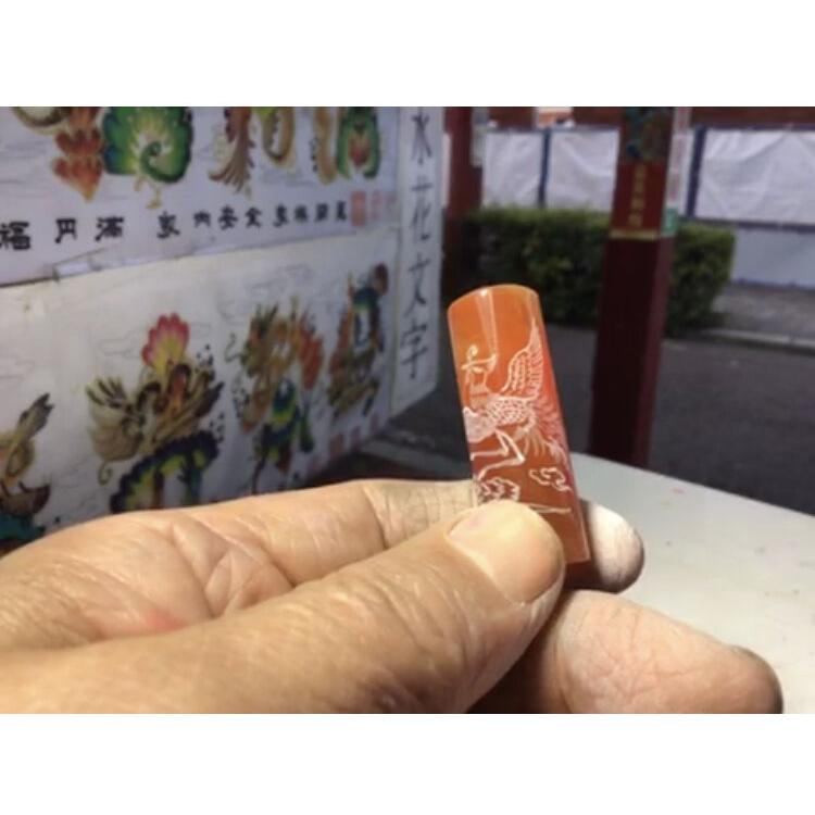 開運 中国高級工芸美術師，工芸美術名人手彫り作り、開運印鑑 手彫りと  