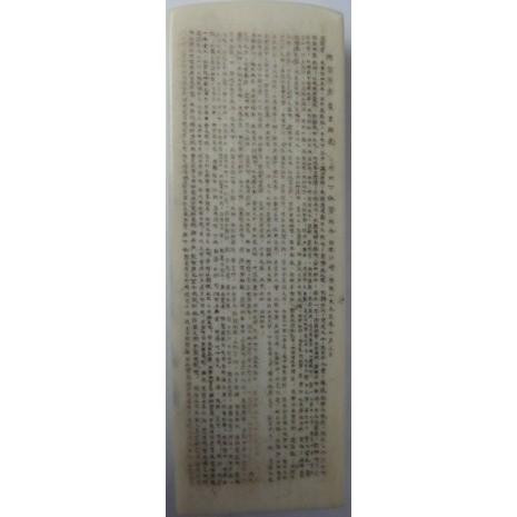 開運 - 中国御膳上等作物芸術師、作物芸術はやりっ児手彫りします，認め印 名まえ手彫りと横に肌理細か刻みつける 細々たる刻みつける「賢明さ波羅蜜多心経」などまで手彫り込み、横浜中華街から キッチン、日用品、文具-印鑑、印章、スタンプ