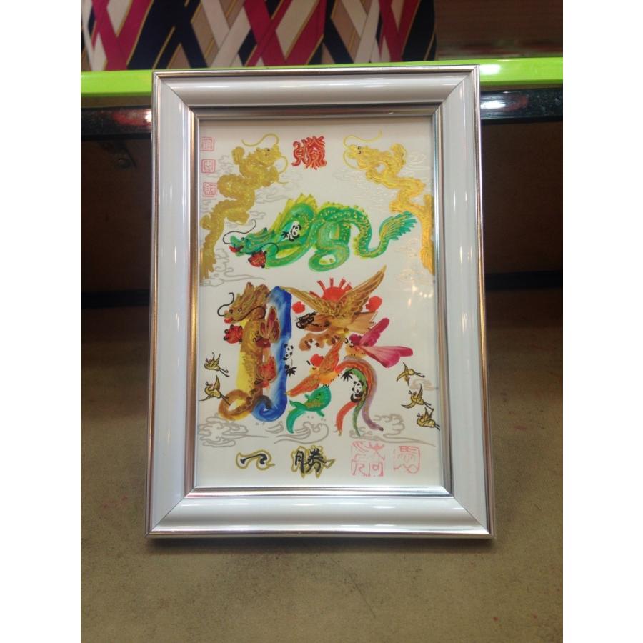 開運 開運風水花文字、お客様の名前を書きます。横浜中華街元祖