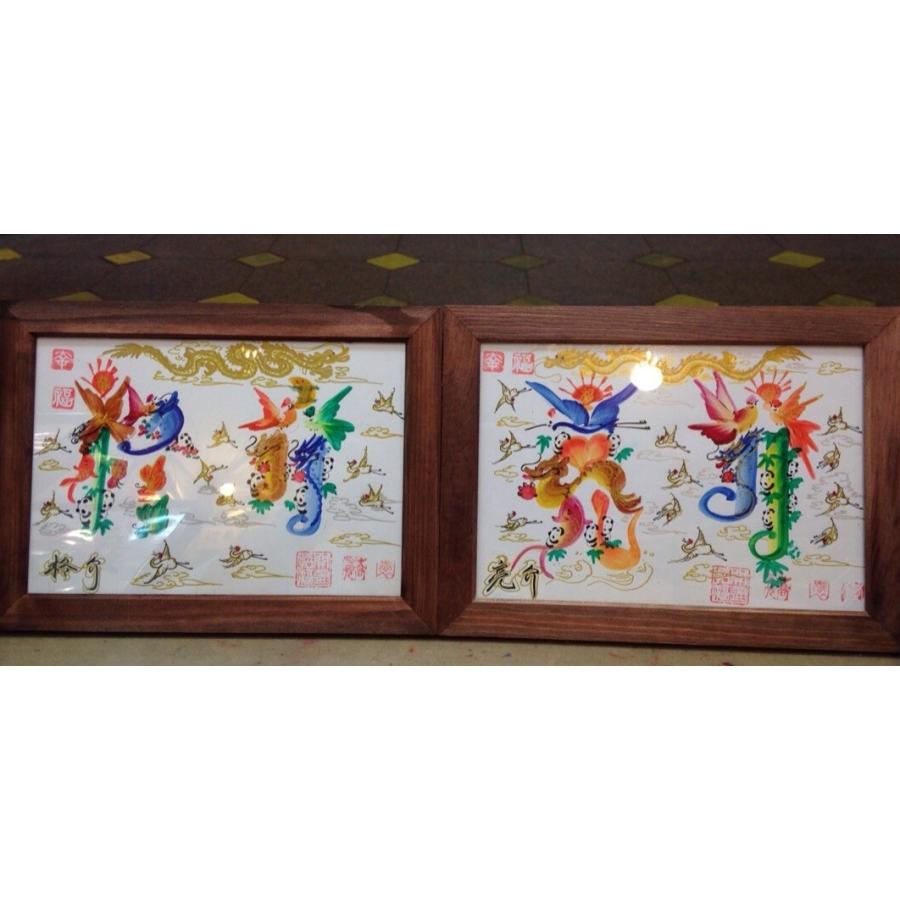 開運 開運風水花文字、お客様の名前を書きます。横浜中華街元祖