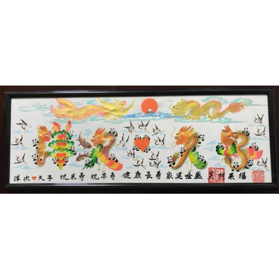 特別高級「金龍か金鳳入れ」約42.8cmx15.7cm額付きです。(蔭)開運風水花文字 お客様の名前を書きます、新築、送別会，家族に両親に、誕生日、結婚式、感謝の画像