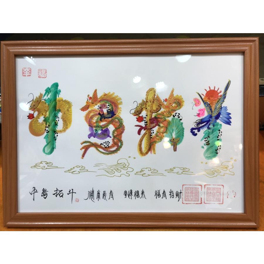 開運 中国花文字/直筆花文字/お客様の名前を書きます。開運風水花文字