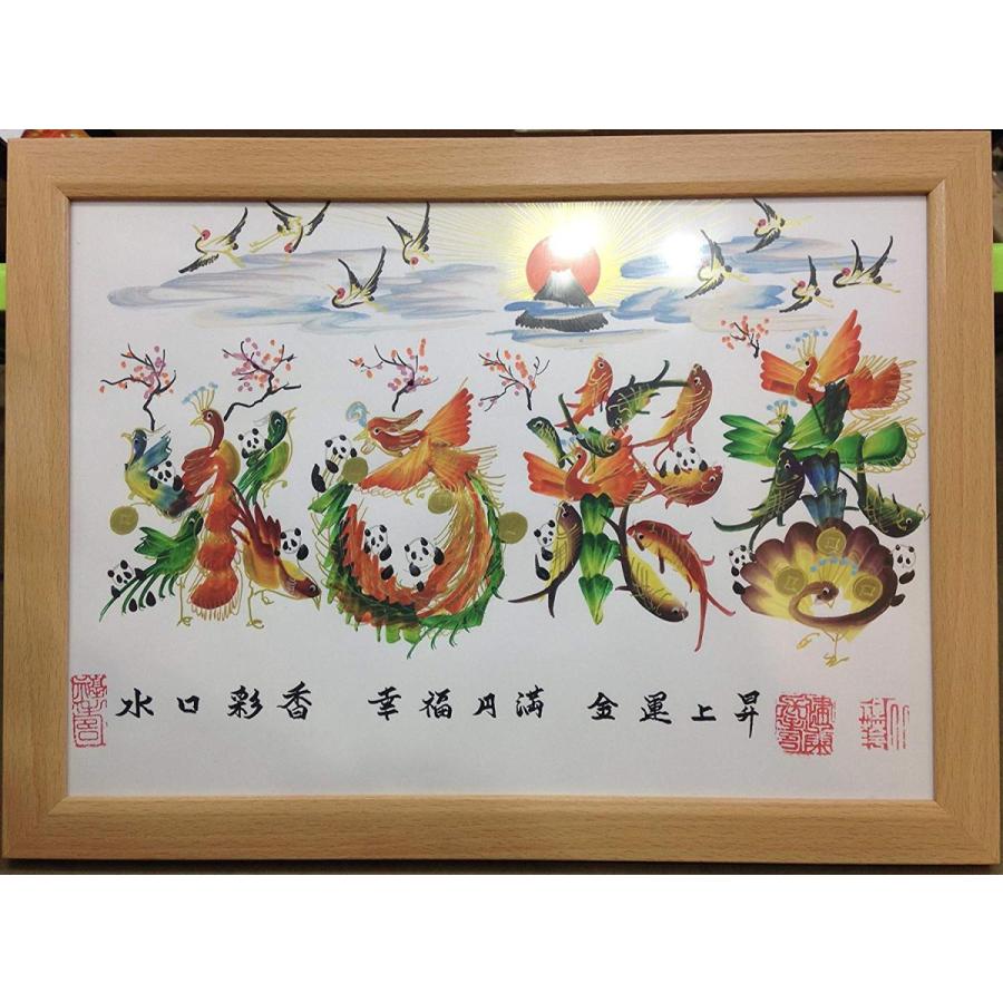 特大A2サイズ額縁付き　開運風水花文字　名前を書き　誕生日　米寿　記念日　贈り物 特大A2サイズ額縁付き、開運風水花文字 開運絵画 名前風水絵 誕生日