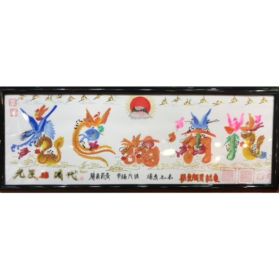 2019/1/22発売、懸賞なび123ページに当店開運風水花文字屋を紹介された。 開運 中国花文字/直筆花文字/2019/1/22発売、懸賞なび123ページ