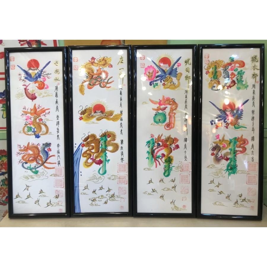 開運 中国花文字/直筆花文字/開運風水花文字、好きな名前を書き