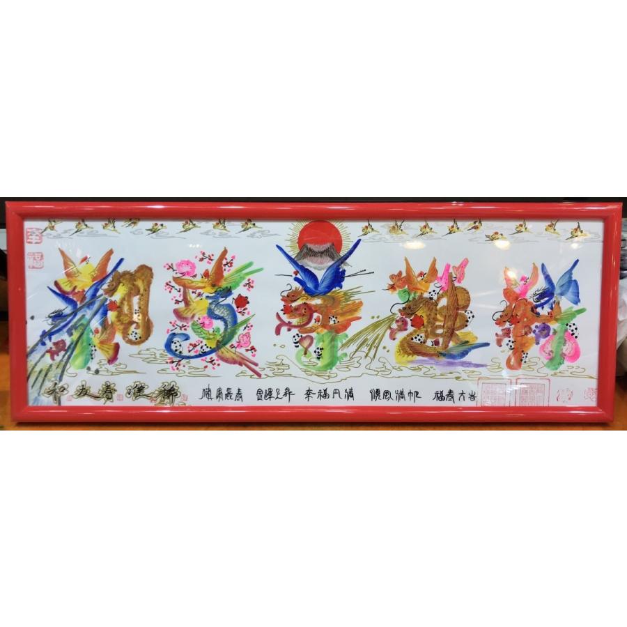 開運 中国花文字/直筆花文字/開運風水花文字、好きな名前を書きます名