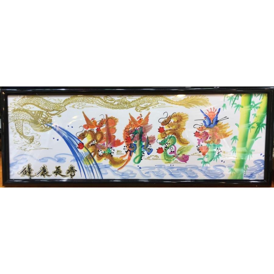 開運絵画 開運風水花文字 お客様名前を書き 誕生日 米寿 結婚 出産 贈り物最適 開運風水花文字 開運絵画 龍鳳文字 お客様名前を書き 誕生日 米寿 還暦