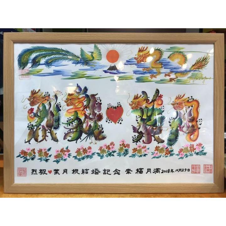 A3サイズ額付き、還暦祝い プレゼント 退職祝い 男性 女性 定年 記念日 傘寿 米寿 古希 喜寿 卒寿 白寿 百賀 百寿 長寿祝い 花文字_1