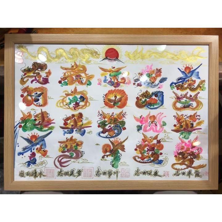 開運 家族全員の名前を入れ、20文字OK、結婚記念 周年 誕生日