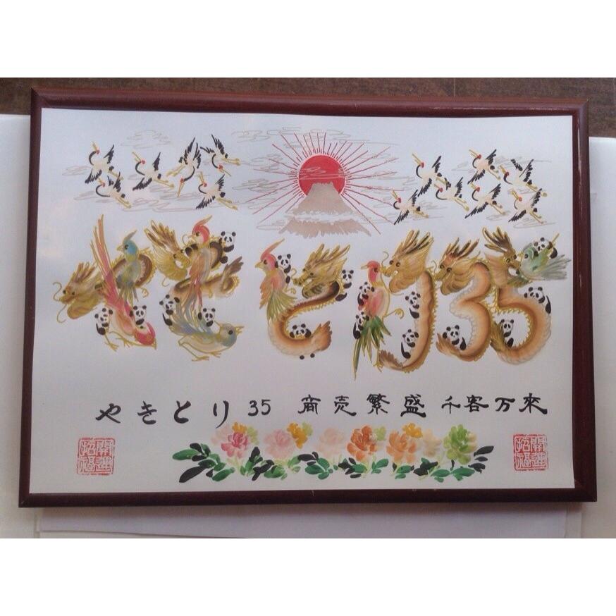 開運 A4サイズ額付き、開運風水花文字、お客様の名前を書きます