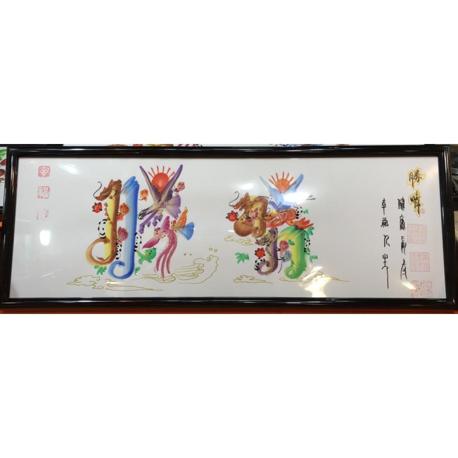 2019/1/22発売、懸賞なび123ページに当店開運風水花文字屋を紹介
