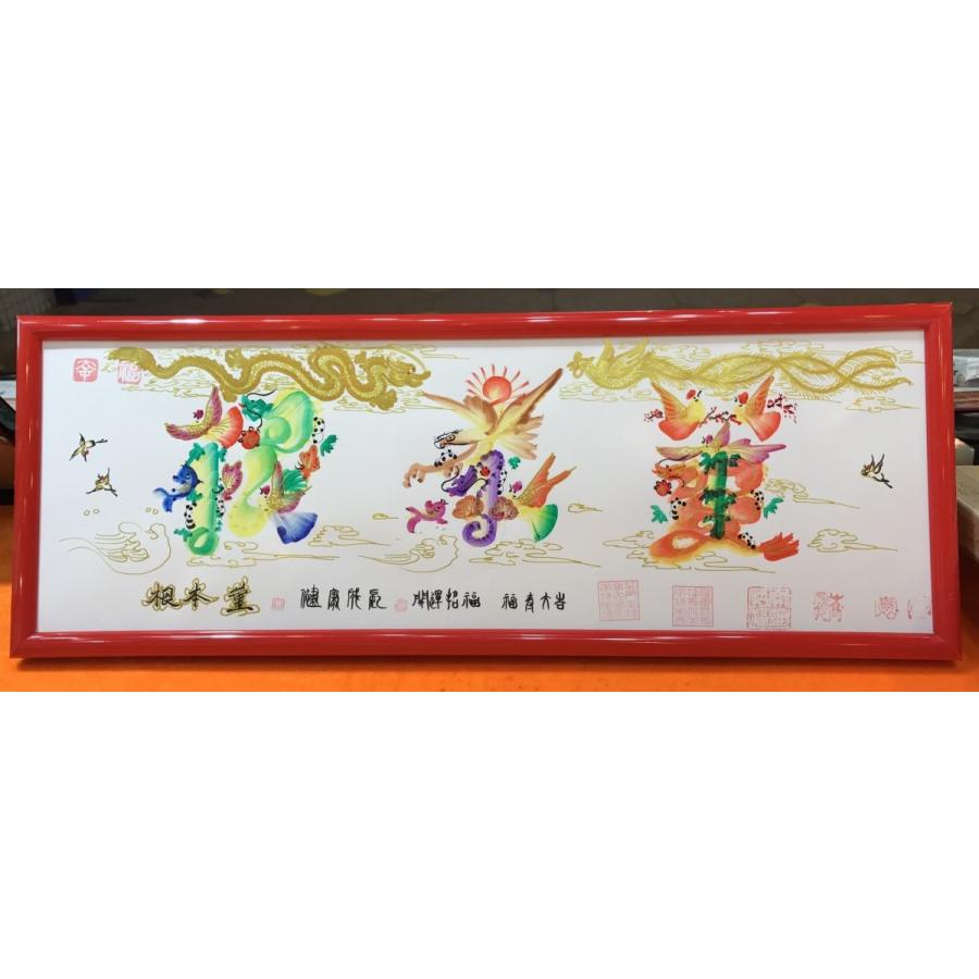 輝く高品質な 金龍金鳳入り 誕生日 開運絵画 名前書き 高級な