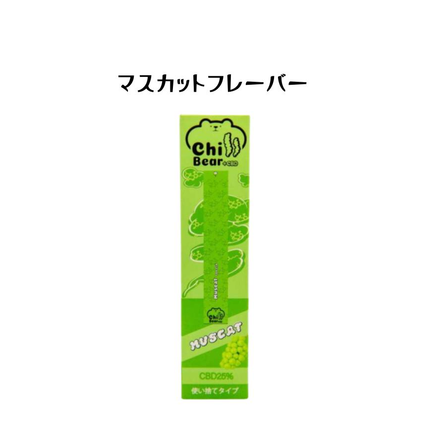誕生日プレゼント誕生日プレゼントChillBear CBD 5%チルベア 持ち運び