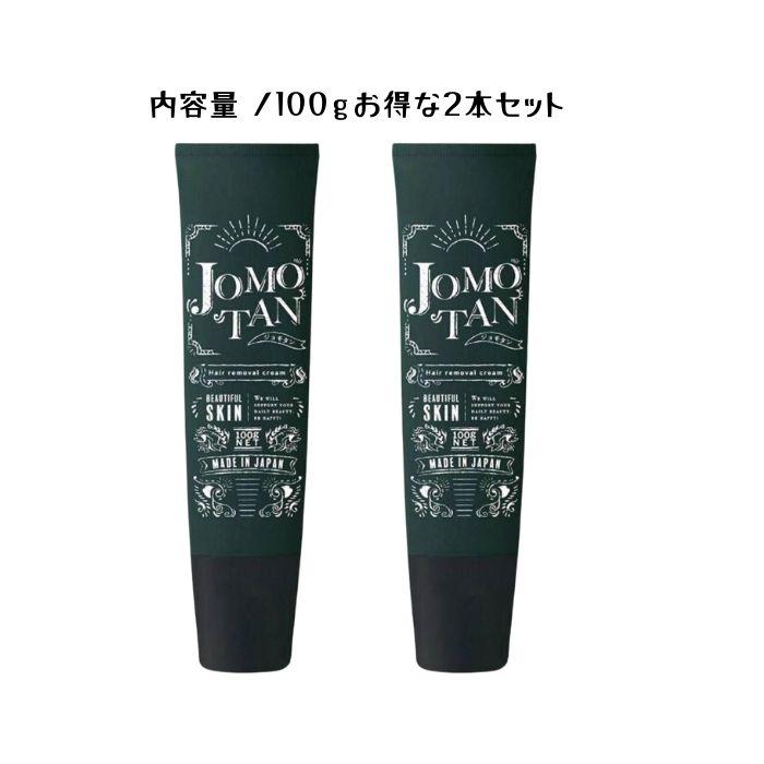 ジョモタン JOMOTAN 2本セット 100g 除毛クリーム 除毛 ムダ毛ケア 送料無料 :jyomo2s:W3Kヤフーショップ - 通販 - Yahoo!ショッピング ジョモタン JOMOTAN 2本セット 100g 除毛クリーム 除毛 ムダ毛ケア 送料無料 :jyomo2s:W3Kヤフーショップ - 通販 - Yahoo!ショッピング