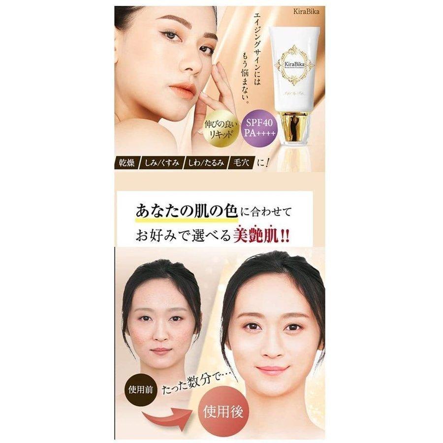 最新な KiraBika キラビカ リキッドファンデーション trainer-japan.com