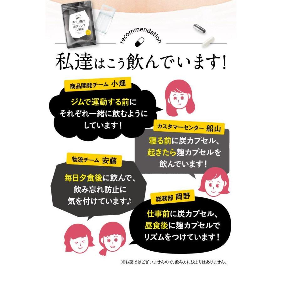 評判 キラリ麹の炭クレンズ生酵素 キラリ麹の炭クレンズ生酵素の口コミ評価｜痩せないって本当？実際に飲んで効果を検証！:kokonaのブロマガ