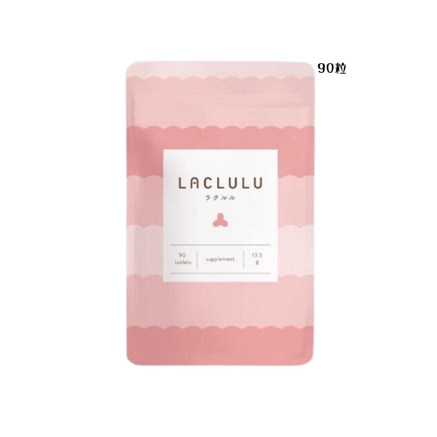 ラクルル 90粒 ラクルル 90粒入 ×10袋 【公式通販】
