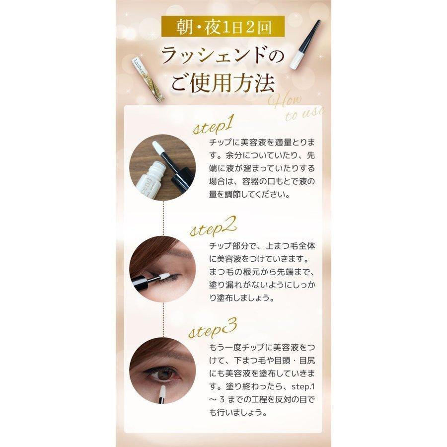 ラッシェンド Lashcend まつ毛 美容液 3ml 送料無料 : ls01 : W3K