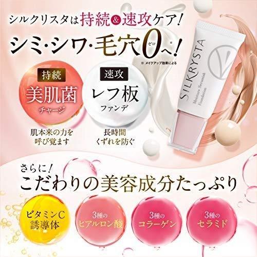シルクリスタ ファンデーション 25g SILRYSTA 美白 送料無料 :silk1 ...