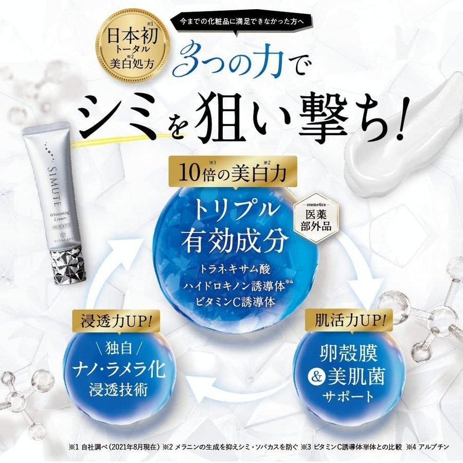 高品質】 シミュート 30g agapeeurope.org