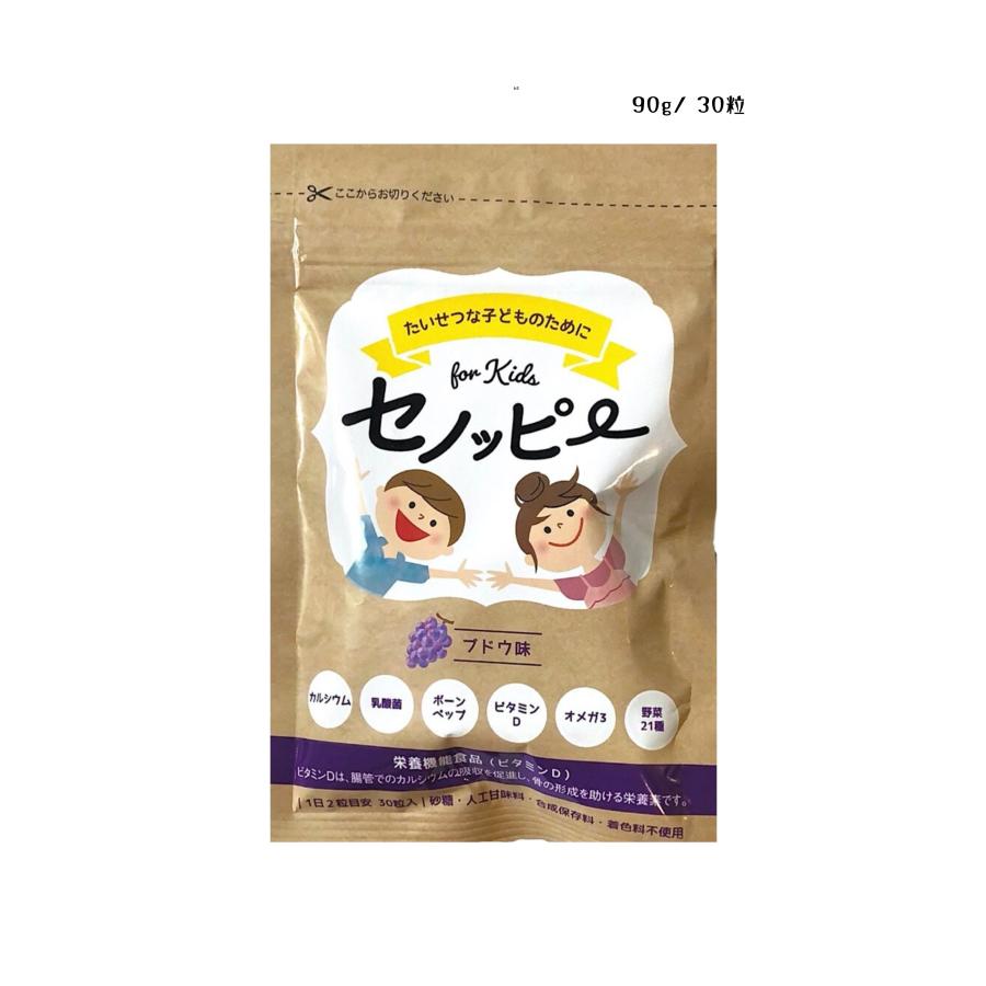 セノッピー グミ ぶどう味 6袋 【高品質】 3840円引き cietenped.ufscar.br