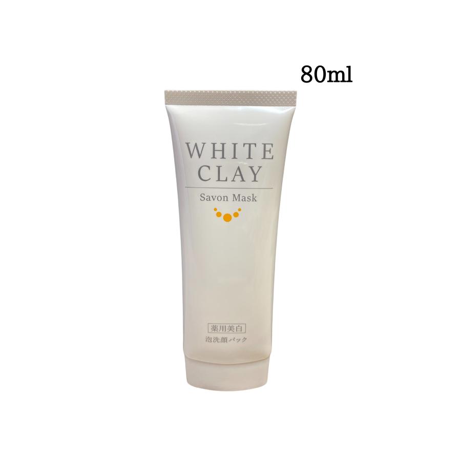 Wクレイ ホワイトクレイ サボンマスク 美白 薬用 ルソイル 洗顔 しみ そばかす 80g Wcsm01 W3kヤフーショップ 通販 Yahoo ショッピング