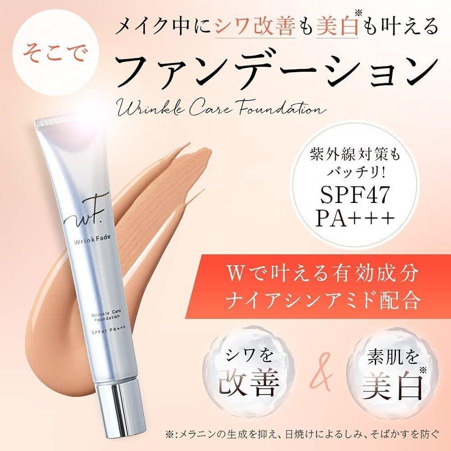 薬用 リンクルカバーファンデーション WrinkFade リンクフェード リキッドファンデーション 20g カバー力 SPF47 PA+++ 送料無料 :wfwc01:W3Kヤフーショップ 通販 WrinkFade 薬用リンクルカバーファンデーション
