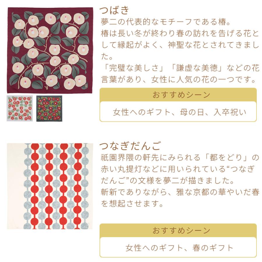 山田繊維 竹久夢二 風呂敷 ふろしき 大判 大きい 90cm 二四巾 綿100