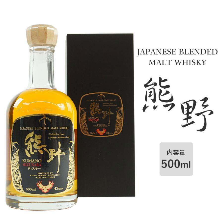 プラム食品 JAPANESE BLENDED MALT WHISKY 熊野 500ml 化粧箱入り