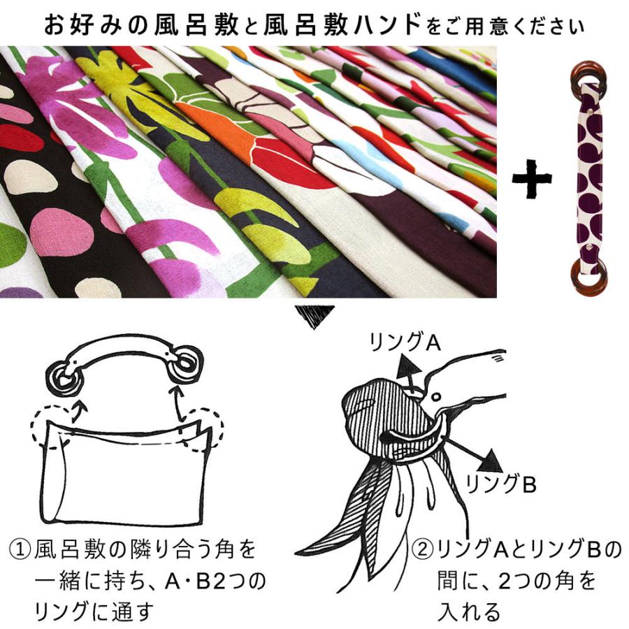 風呂敷ハンド 伊砂文様 風呂敷ベルト ふろしきバンド ふろしきハンド