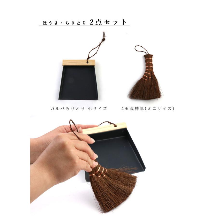 小サイズ ほうき ちりとり セット 室内 おしゃれ 棕櫚 4玉荒神箒 ミニ ガルバリウム チリトリ 山本勝之助商店 棕櫚ほうき 棕櫚箒 塵取り 送料無料 日本製 4tama Mini Galvalume S Set 暮らしと眠りを楽しむ店 和っふる 通販 Yahoo ショッピング