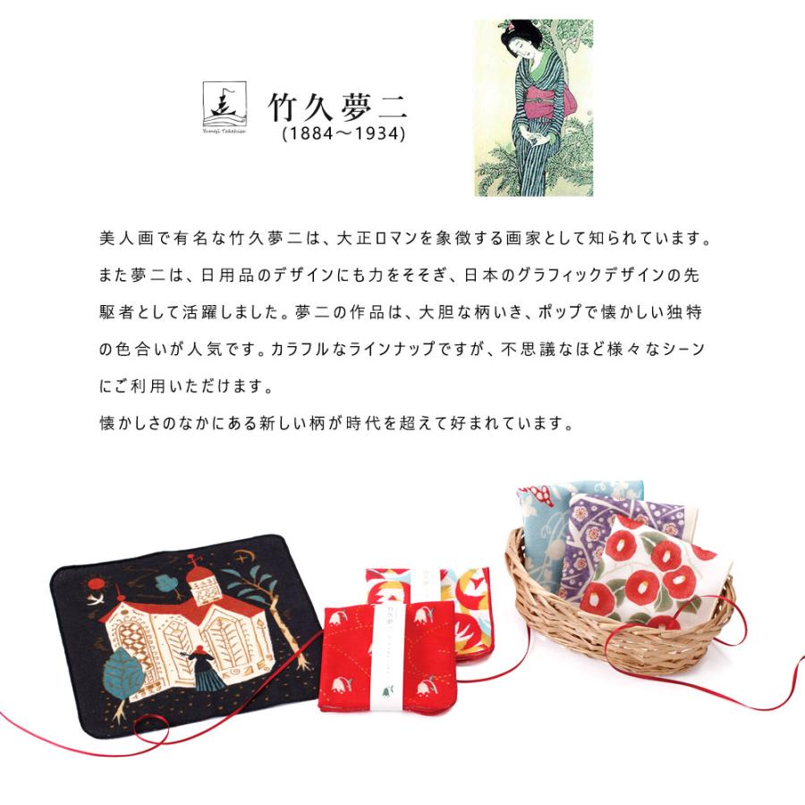竹久夢二 ガーゼタオルハンカチ むす美 ハンドタオル タオル