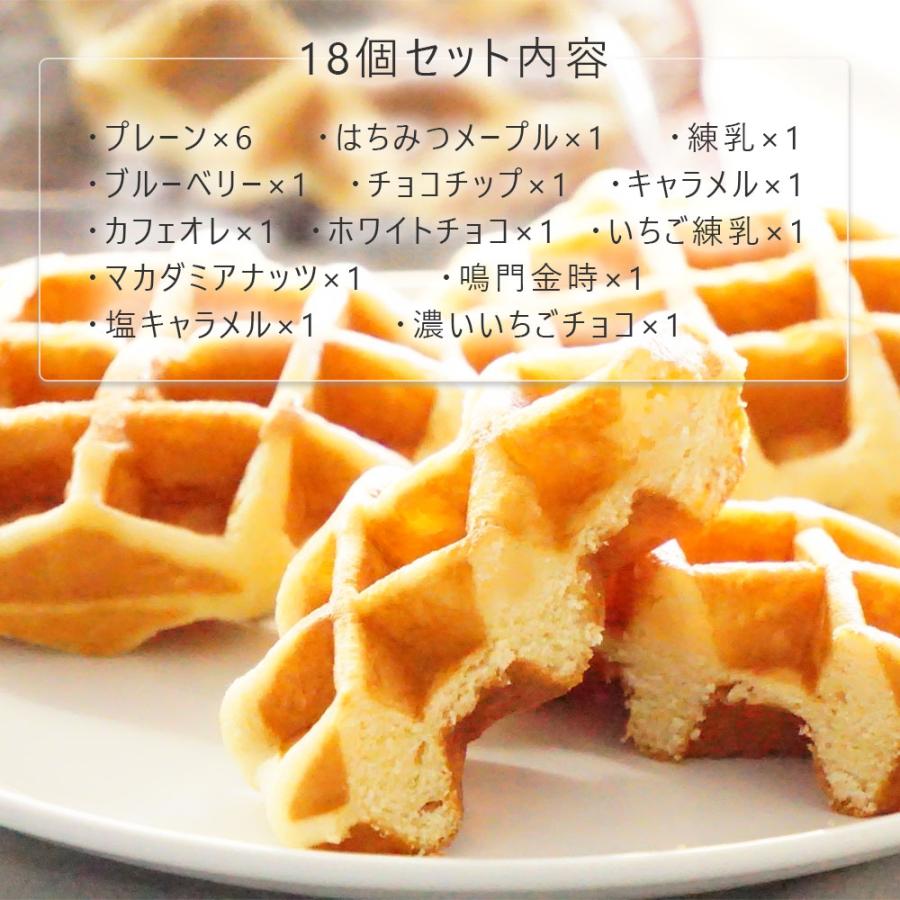 18個入】 ワッフル リエージュワッフル ギフト 18個入 化粧箱入り