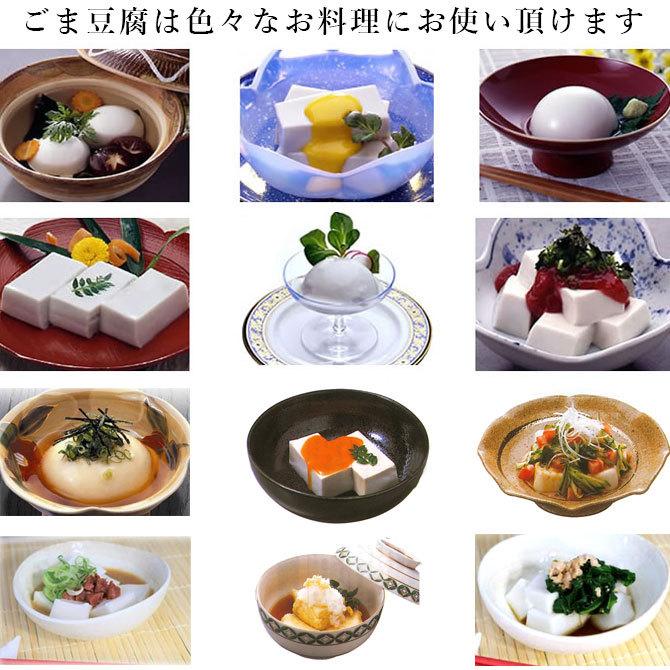 大覚総本舗 ミニカップ ごま豆腐 100g 16個 セット 高野山 和歌山 胡麻