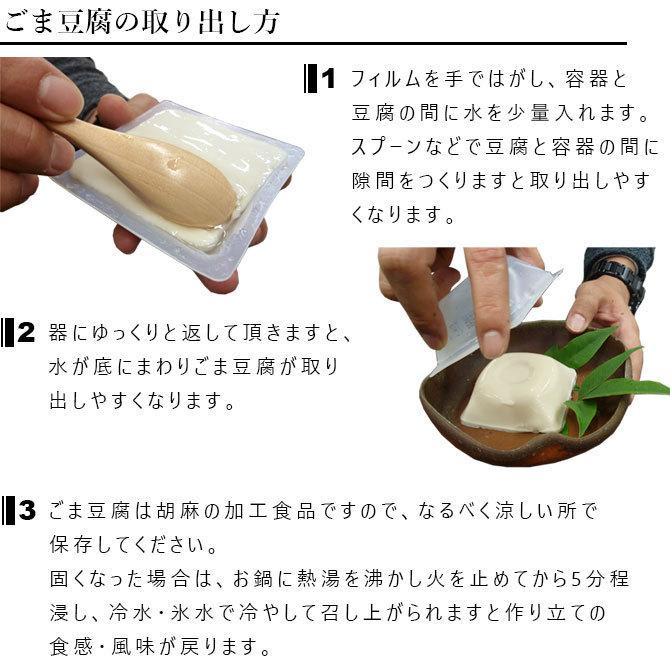 大覚総本舗 ミニカップ ごま豆腐 100g 32個 セット 高野山 和歌山 胡麻