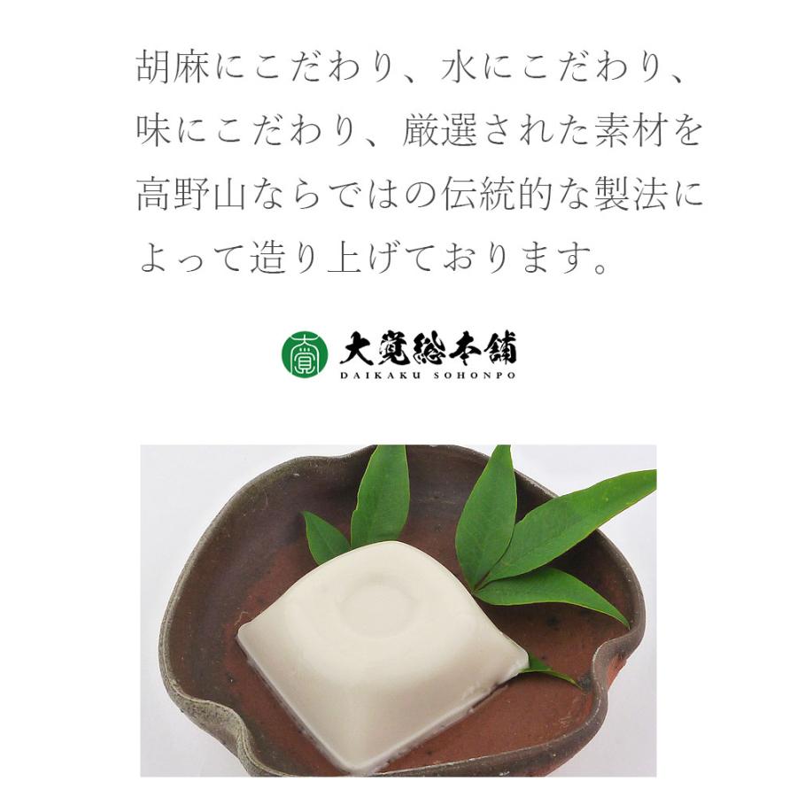 大覚総本舗 ごま豆腐3種詰め合わせ 12個入 DKK-25 ｜ごま豆腐