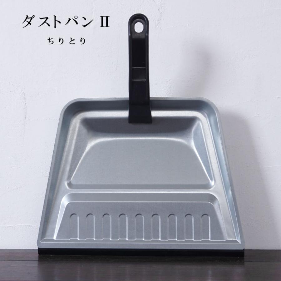 ちりとり 塵取り （株）テラモト チリトリ おしゃれ 昭和 昔 昔ながら