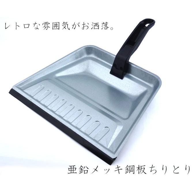 ちりとり 塵取り （株）テラモト チリトリ おしゃれ 昭和 昔 昔ながら