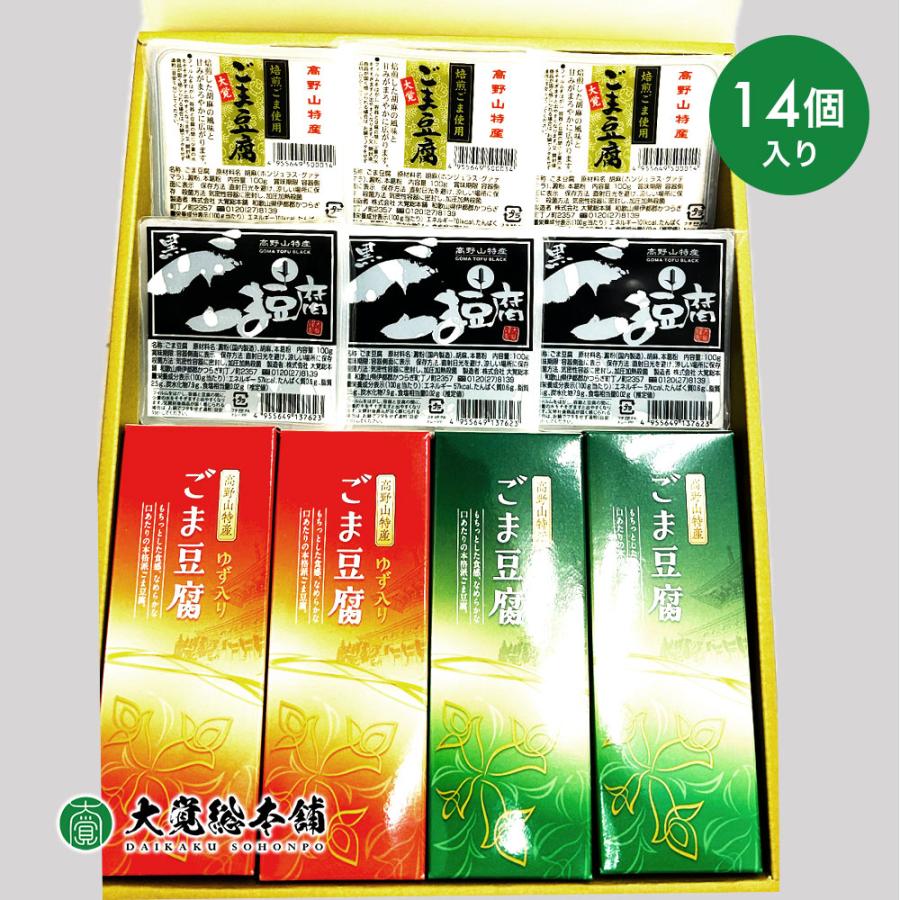 大覚総本舗 ごま豆腐詰合せ4種セット14個入 EL-6 ｜ごま豆腐